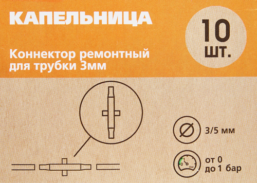 Ремонтный коннектор для микротрубки 3-4 мм BOUTTE, 10 шт - фото 5