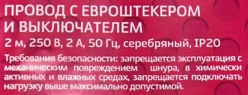 Провод с выключателем Duwi 220 В без заземления 2.5 А цвет серебро 2 м - фото 5