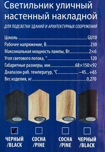 Светильник уличный настенный Uniel UUL-P42A 6 Вт IP65 цвет черный - фото 8