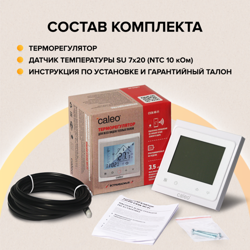 Терморегулятор Caleo C936 WIFI белый - фото 9