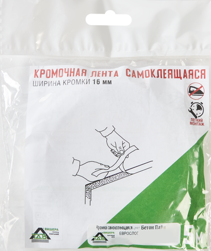 Кромочная лента с клеем 16 мм 5 м цвет бетон - фото 4