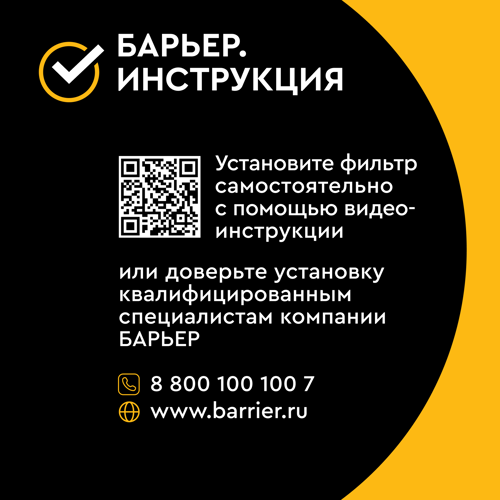 Фильтр под мойку Барьер Эксперт Слим Базовый для воды средней жесткости 3 ступени быстросъемный без крана - фото 8