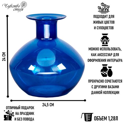 Ваза графин ультрамарин цвет синий 24 см - фото 6