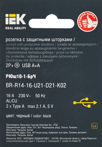 Розетка USB встраиваемая IEK Brite РЮш10-1-БрЧ с заземлением цвет черный - фото 6