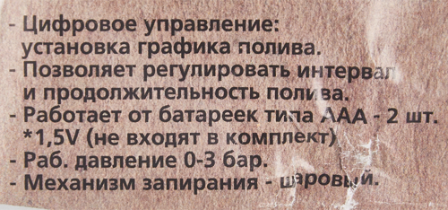Таймер электрический програмируемый, шарнирный Boutte - фото 6
