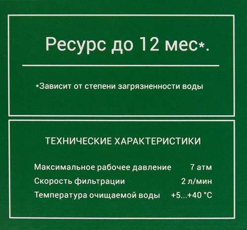 Комплект картриджей для фильтра Гейзер Универсальный для жесткой воды 3 ступени - фото 4