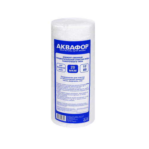 Картридж механической очистки 10ВВ Аквафор РР20 112/250 намоточного типа 20 мкм для холодной воды