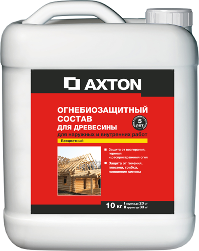 Состав огнебиозащитный Axton I-II группы бесцветный 10 кг