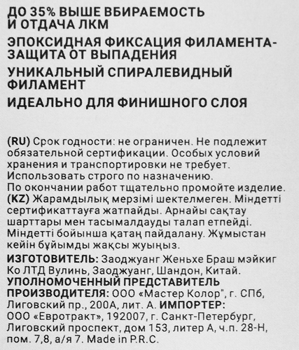 Кисть универсальная плоская Hansa Exzellent синтетическая щетина 38 мм - фото 4