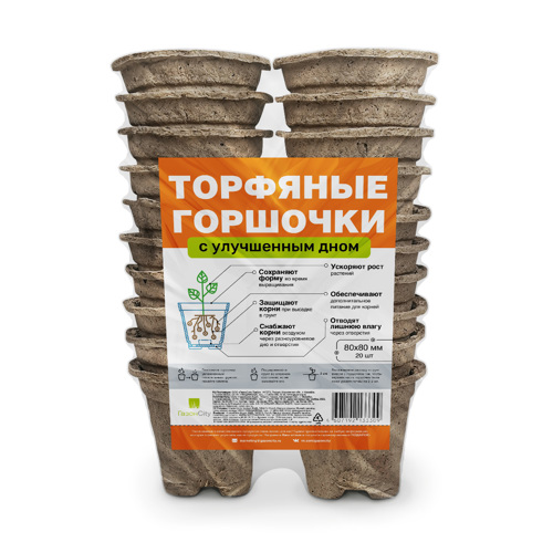 Горшок для растений Газонcity бумага 20 шт.