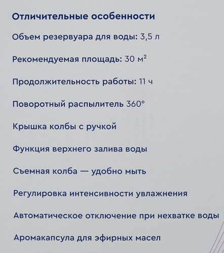 Увлажнитель воздуха ультразвуковой Boonair Ida 3.5 л с аромадиффузором цвет белый - фото 7