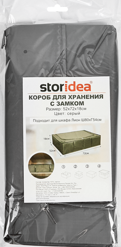 Короб для хранения с крышкой 72x18x52 см полиэстер цвет серый - фото 9