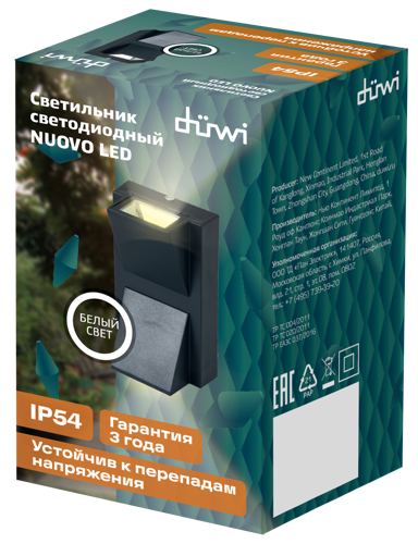 Светильник настенный светодиодный уличный Duwi «Nuovo» 24777 1 IP54 цвет черный - фото 11