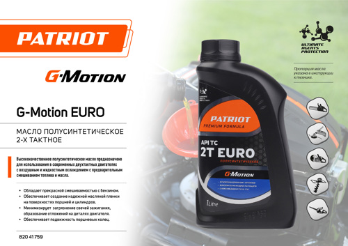 Масло моторное для двухтактных двигателей Patriot G-motion Euro полусинтетическое, 1 л - фото 2