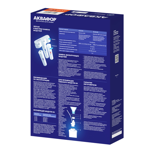 Комплект картриджей для фильтра Аквафор К3-КН-К7В Эко Н для жесткой воды 3 ступени быстросъемный - фото 2