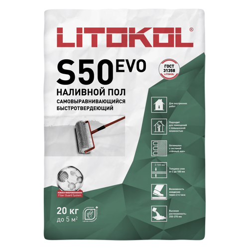 Наливной пол Litokol Litoliv S50 20 кг