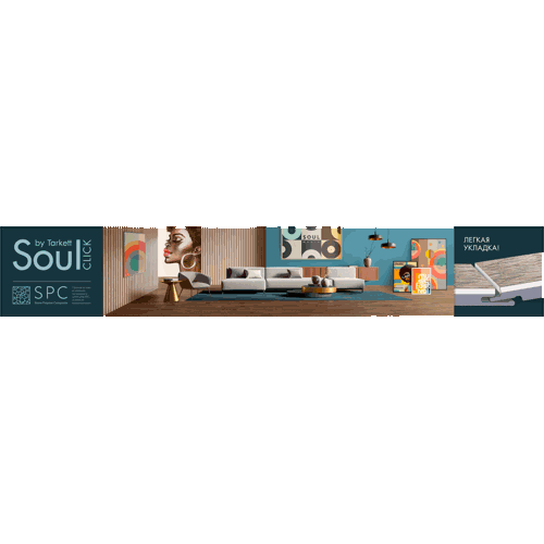 SPC плитка Soulclick Janele класс 34 толщина 3.85 мм 1.892 м² - фото 8
