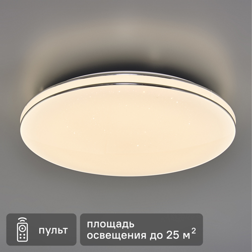 Светильник настенно-потолочный LED Сонекс Leka 2051/EL с пультом д/у 72 Вт 25 м² регулируемый белый свет