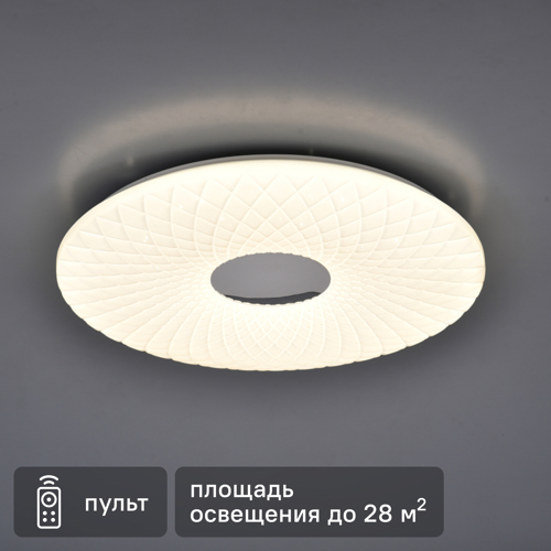 Светильник настенно-потолочный LED Семь огней Райос с пультом д/у 28 м² регулируемый белый и RGB свет цвет белый