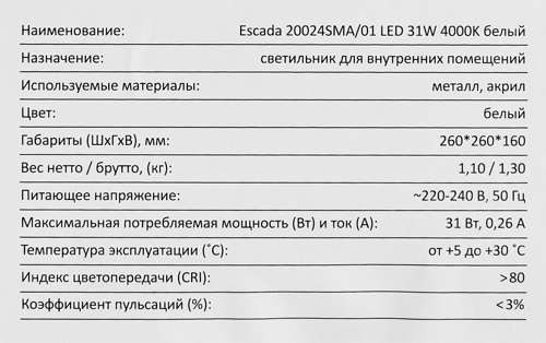 Светильник потолочный 20024SMA/01 цвет белый - фото 9