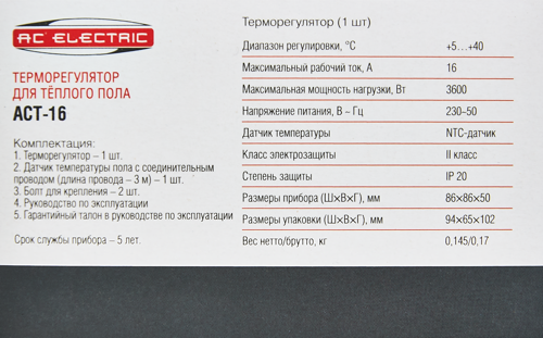 Терморегулятор для теплого пола AC Electric ACT-16 механический цвет белый - фото 6