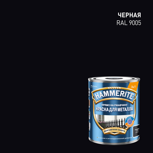 Грунт-эмаль 3 в 1 Hammerite гладкая цвет черный 0.75 л