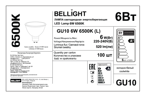 Лампа светодиодная Bellight GU10 220-240 В 6 Вт спот 520 лм холодный белый цвет света - фото 5
