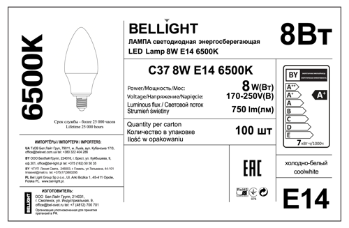 Лампа светодиодная Bellight Е14 175-250 В 8 Вт свеча 750 лм холодный белый свет - фото 5