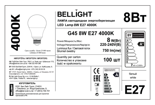 Лампа светодиодная Bellight E27 175-250 В 8 Вт шар 750 лм нейтральный белый цвет света - фото 5