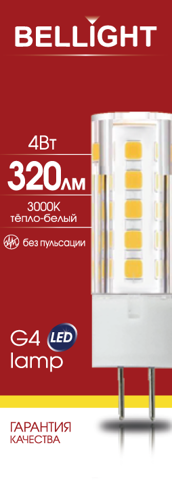 Лампа светодиодная Bellight G4 220-240 В 4 Вт капсула матовая 320 лм теплый белый свет - фото 5