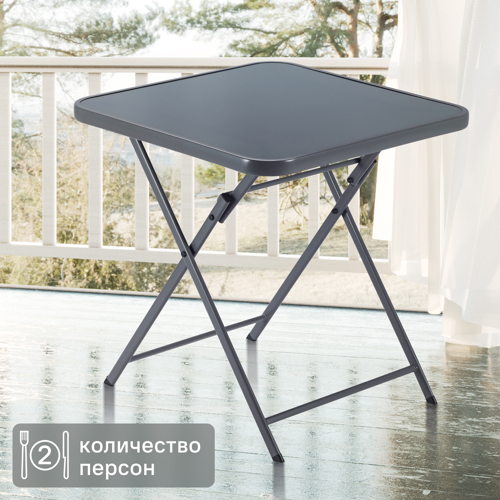 Стол садовый квадратный Naterial Emys Origami складной 70x70x72 см сталь/стекло темно-серый