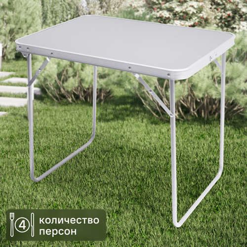 Столик кемпинговый складной 70x50x60 см сталь цвет бежевый