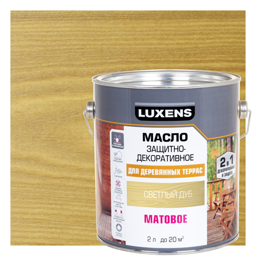 Масло для террасы Luxens матовое светлый дуб 2 л