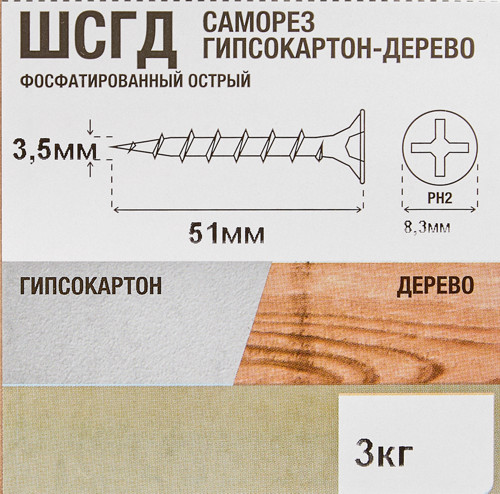 Саморезы по дереву и гипсокартону потайные острые фосфатированные 3.5x51 3 кг - фото 6