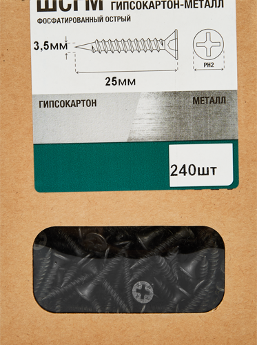 Саморезы по металлу и гипсокартону потайные острые фосфатированные 3.5x25 240 шт. - фото 5