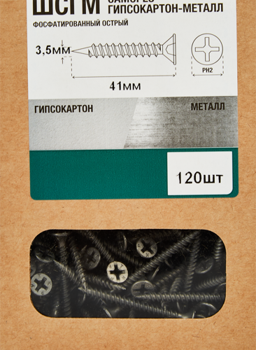 Саморезы по металлу и гипсокартону потайные острые фосфатированные 3.5x41 120 шт. - фото 5