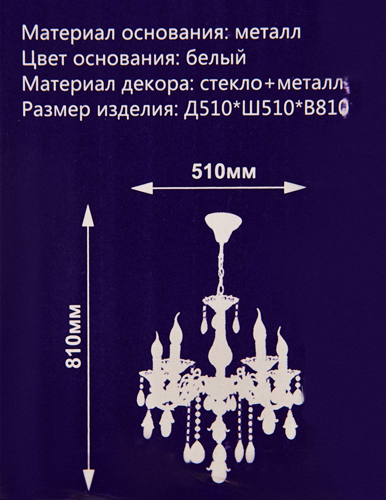 Люстра подвесная Семь огней Эветта 5 ламп 9 м² цвет белый - фото 12