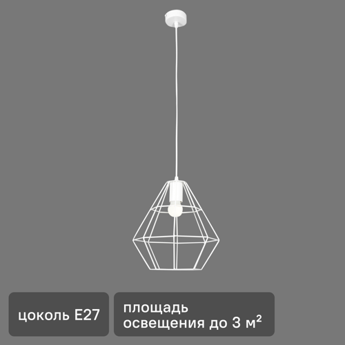 Подвесной светильник Vitaluce Orso white 1 лампа 3м² Е27 цвет белый глянцевый