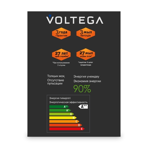 Лампа светодиодная Voltega 8539 E27 220-240 В 5 Вт шар 220 лм теплый белый свет - фото 5