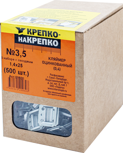 Кляймеры оцинкованные №3.5 1.4x25 мм 500 шт. - фото 3