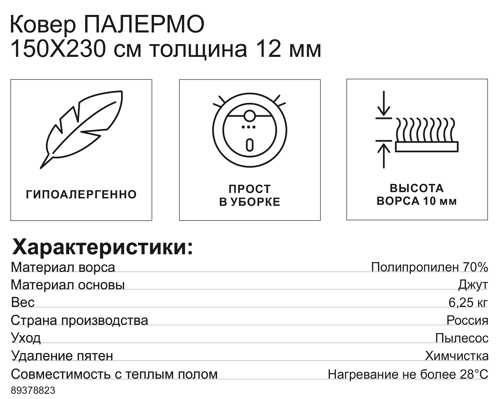 Ковер Палермо 150x230 см полипропилен F285 цвет серый - фото 7