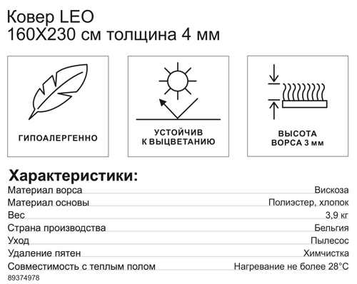 Ковер Leo 160x230 см вискоза 927909/6616 цвет серый - фото 9