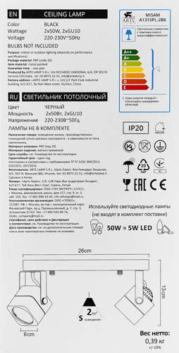 Спот поворотный Misam 2 лампы GU10 2 м² цвет чёрный - фото 8