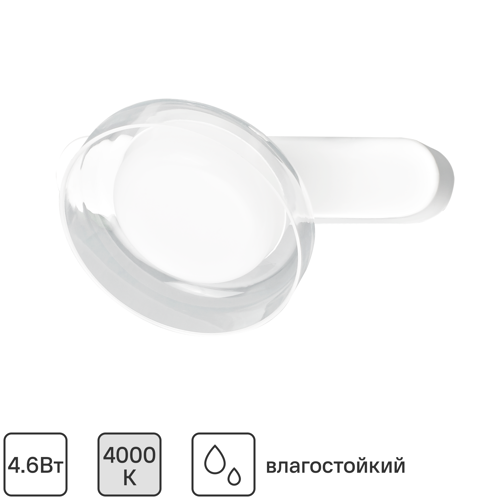 Спот поворотный светодиодный влагозащищенный Inspire Suren 1.6 м² 4.6 Вт нейтральный белый свет