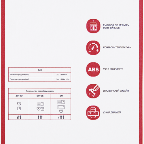 Накопительный водонагреватель электрический 65 л Ariston BLU1 R ABS Slim 3700619 2 кВт эмалированная сталь мокрый ТЭН - фото 8