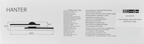 Светильник настенно-потолочный светодиодный Семь огней 12 Вт SF8504/2C-BK нейтральный белый свет цвет черный - фото 7