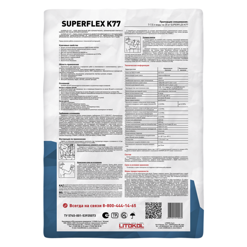 Клей для плитки Litokol Superflex K77 25 кг - фото 2