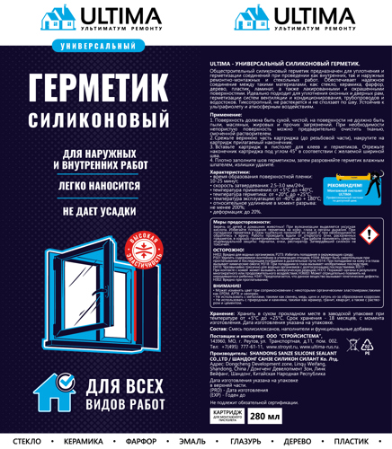 Герметик силиконовый Ultima универсальный цвет черный 280 мл - фото 2