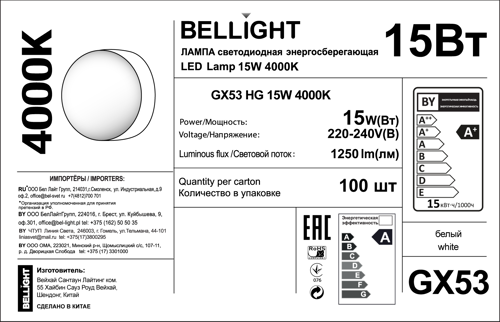 Лампа светодиодная Bellight GX53 15 Вт 1250 лм белый цвет света - фото 5