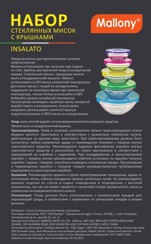 Набор мисок Insalato 920 мл 17.3 см круглых стекло цвет прозрачный 5 шт - фото 5